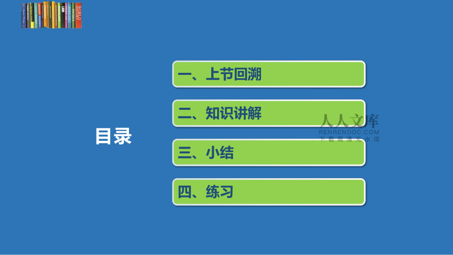 【公开课课件】7.2离散型随机变量及其分布列课件-2021-2022学年高二下学期数学人教A版(2019)必修第三册_第2页