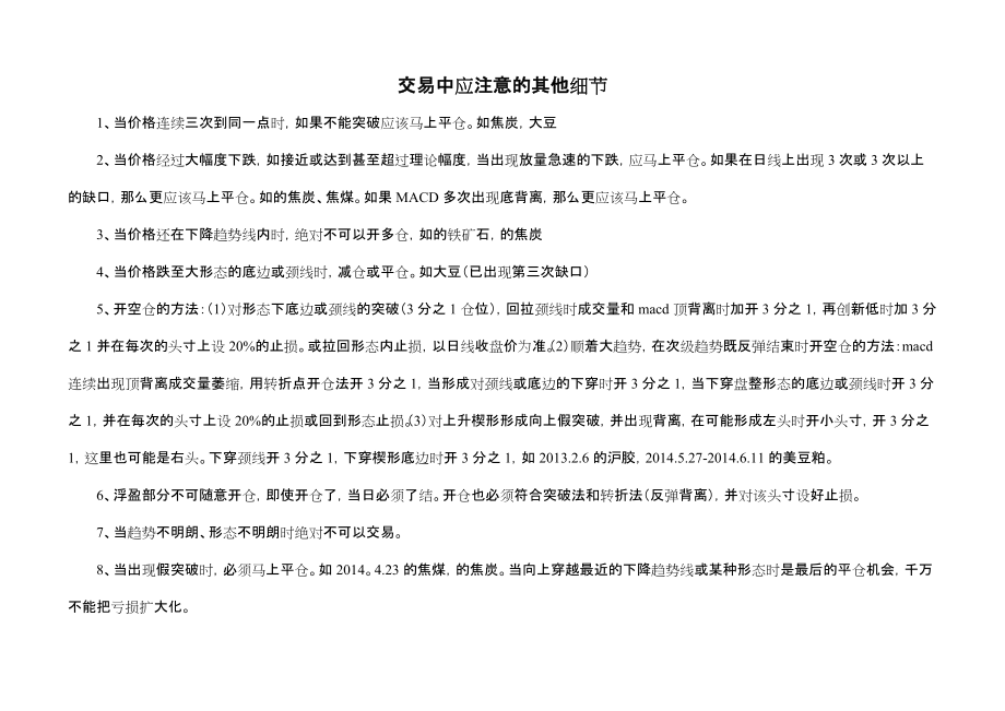 克禮師兄筆記_第3頁