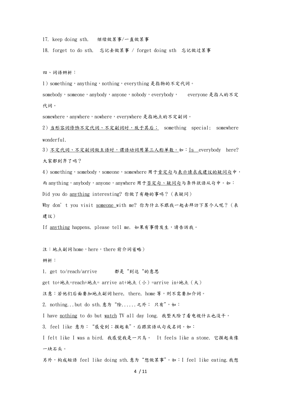 八年級上unit1wheredidyougoonvacation語法教(學)案_第4頁