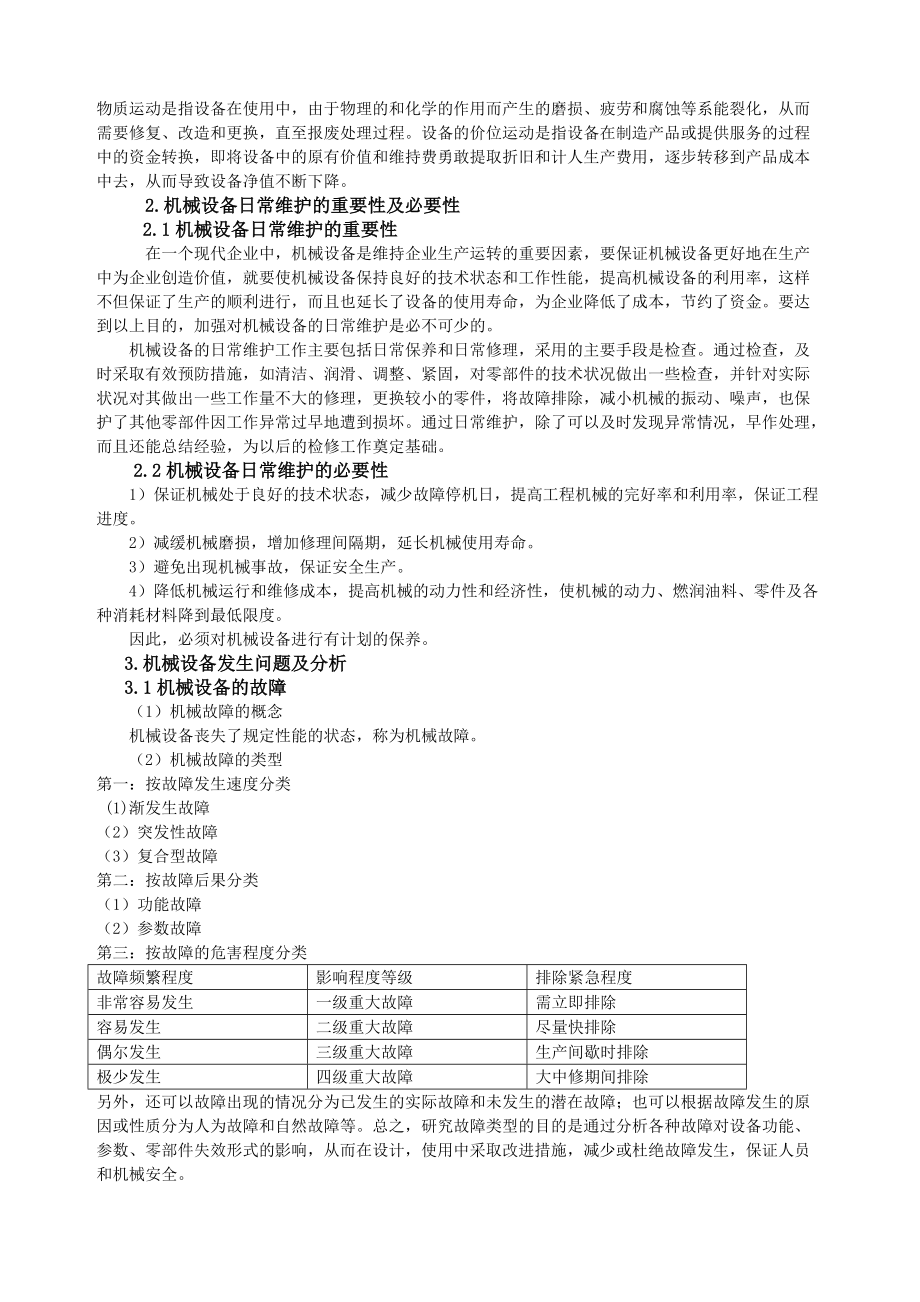 前沿设计论文_第3页