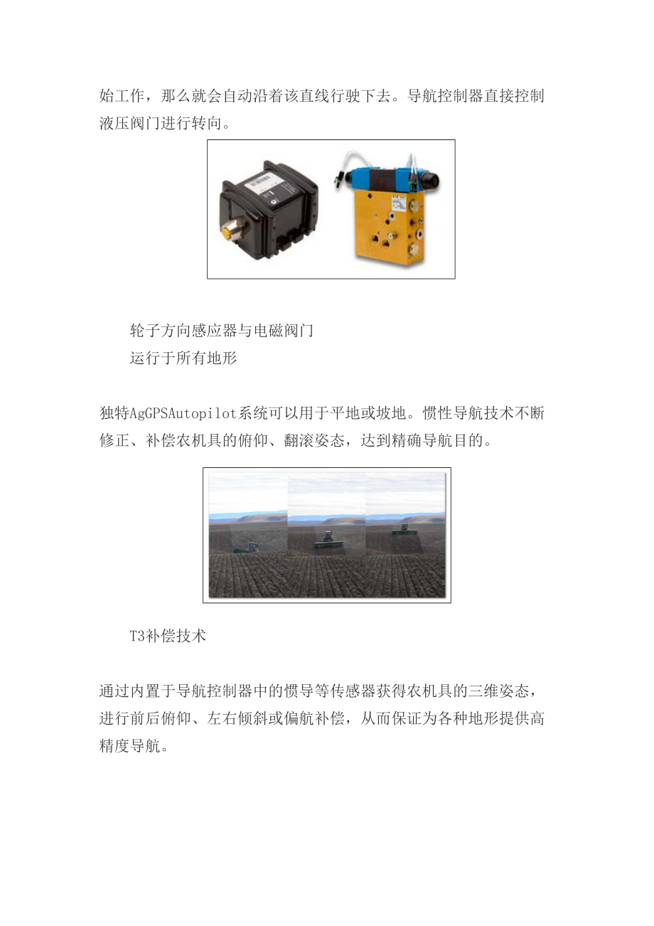 农业机械关键技术_第4页