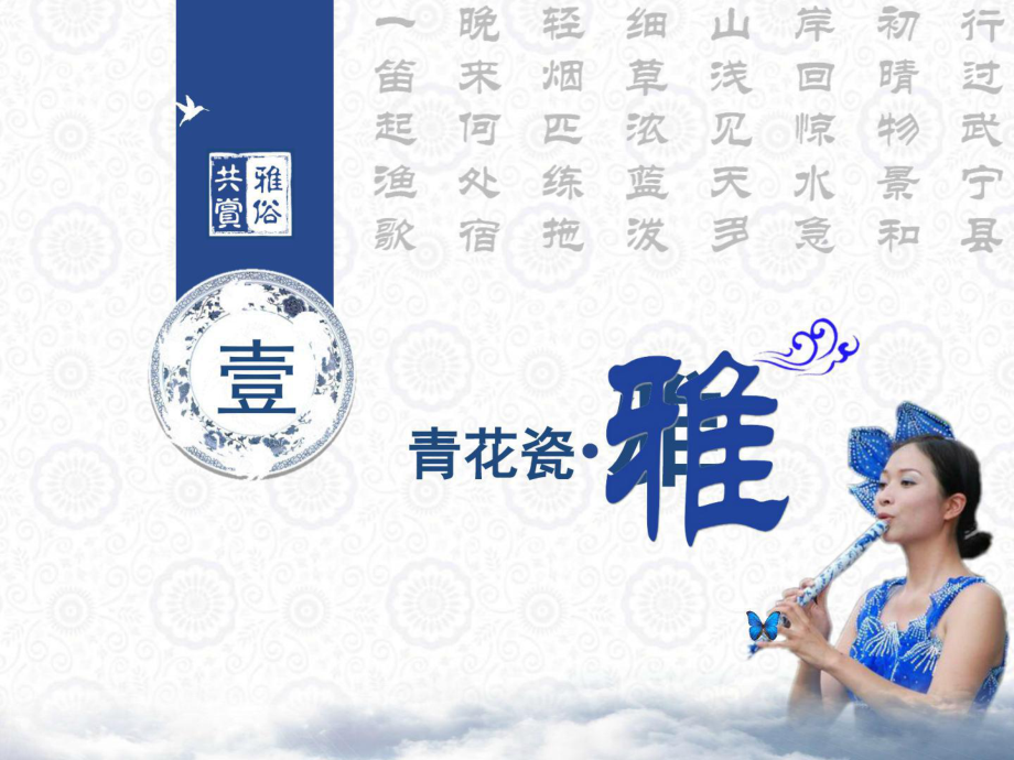青花瓷雅(导游服务礼仪)_第4页