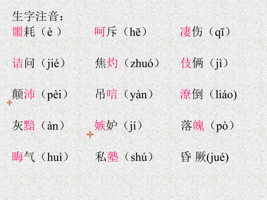 《信客》3 (2)_第3页