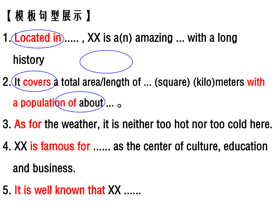 高一英语作文_第4页
