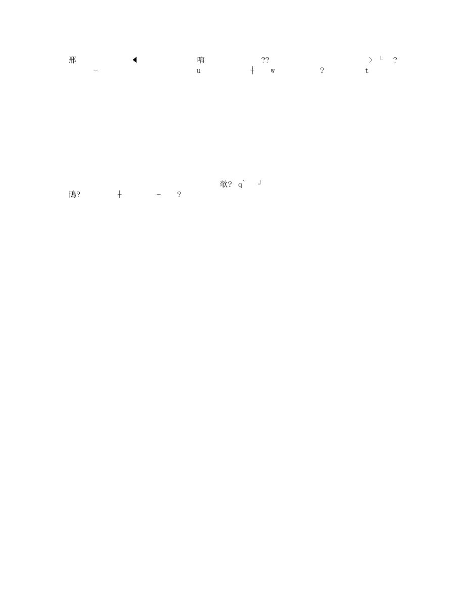 《葉的組成》教學設計_第1頁