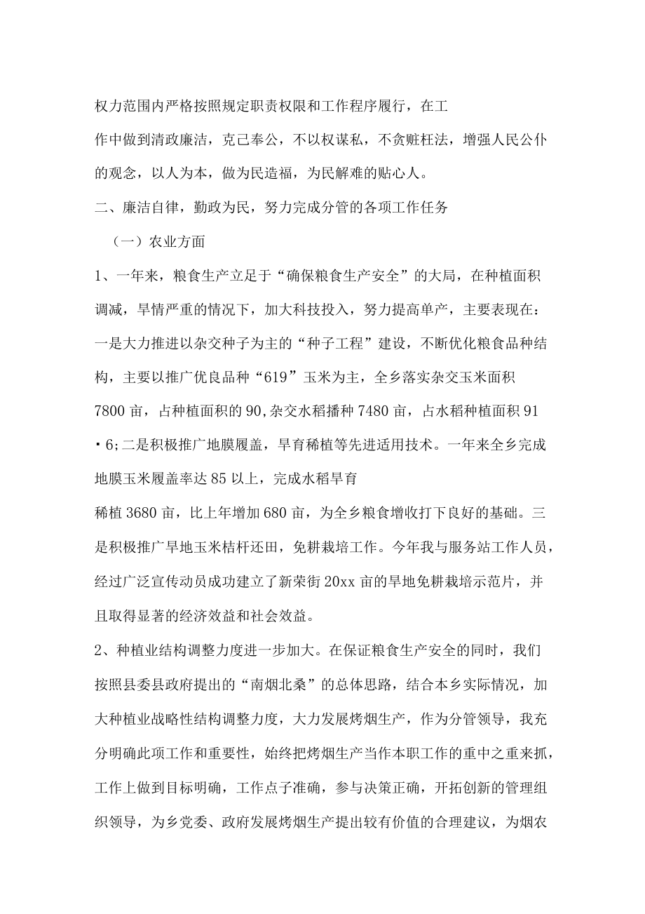 2019年整理三年级上册综合实践计划_第4页