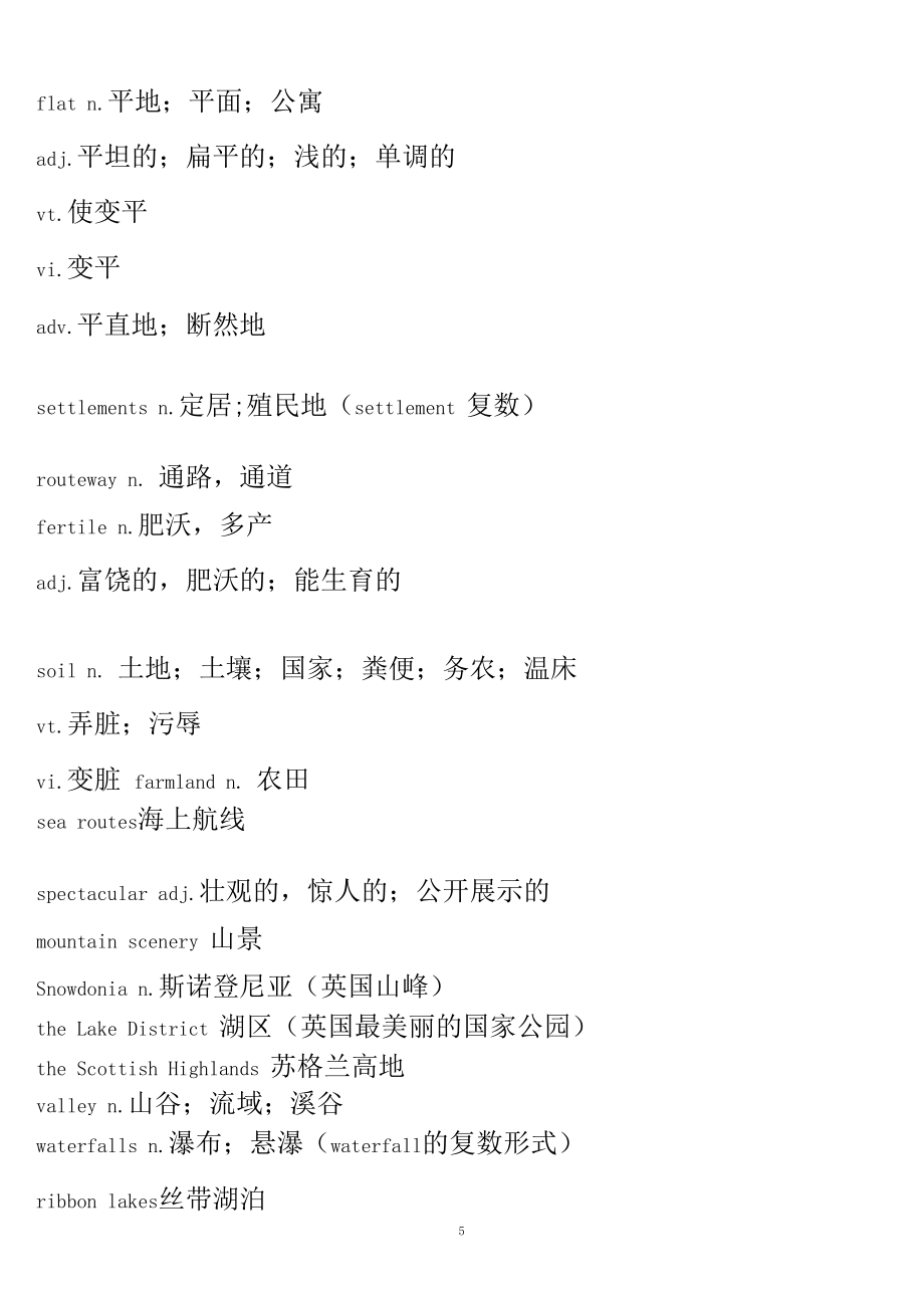 00522-英語國家概況自考大綱_第5頁
