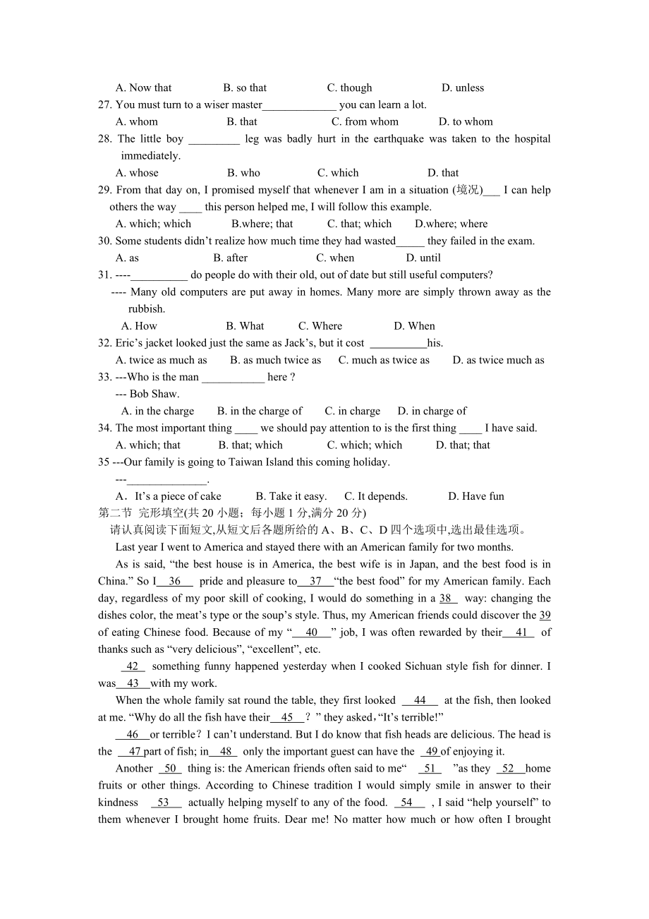 南京三中2014高一10月月考英語(yǔ)試題_第3頁(yè)