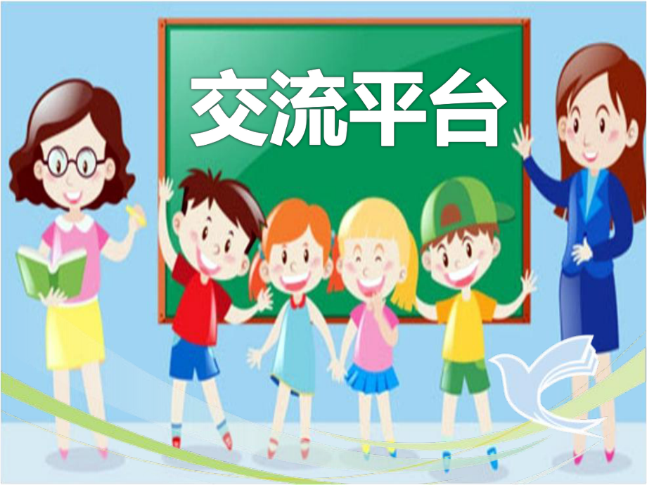 部编版六年级上册第一单元《语文园地》精品课件ppt完美版_第3页