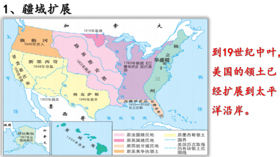 部编版九年级历史下册第3课《美国内战》精品课件(含视频)_第4页