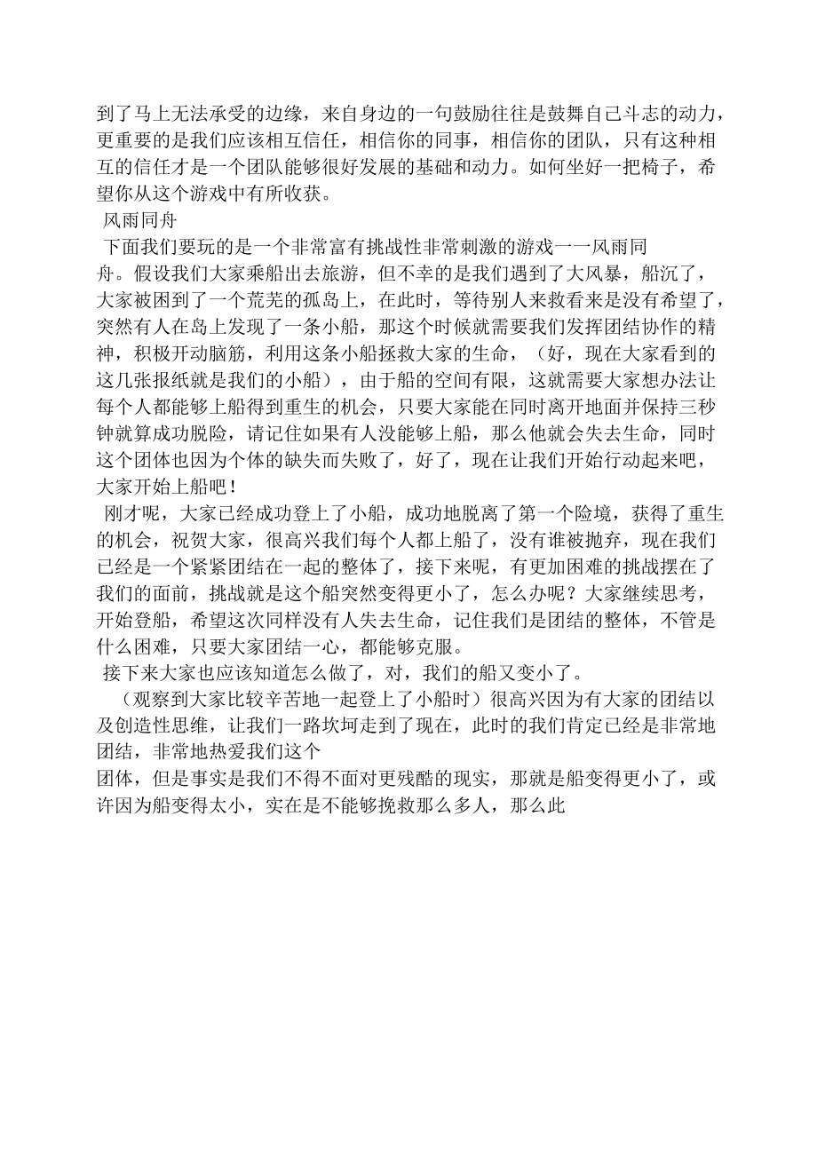 与感恩节有关的游戏_第4页