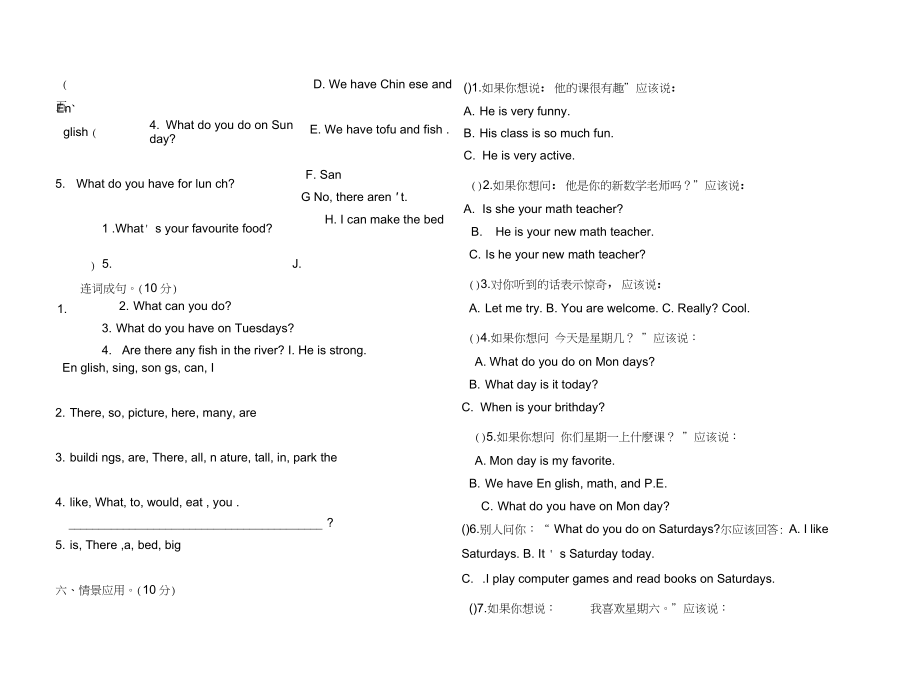 2016-2017人教pep小學(xué)五年級英語上冊期末考試試卷_第3頁