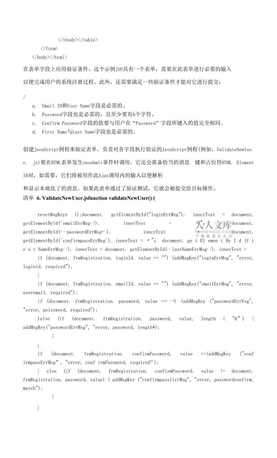 使用Ajax实现本地化后的客户端消息验证.docx_第2页