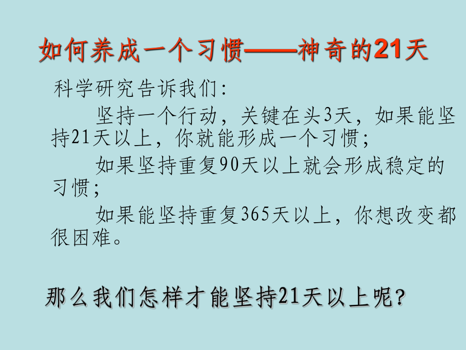 高中主題班會成功_第5頁