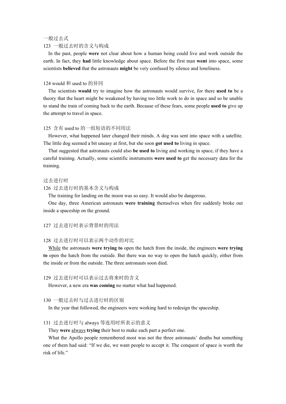 篇文章搞定英語時態(tài)_第3頁