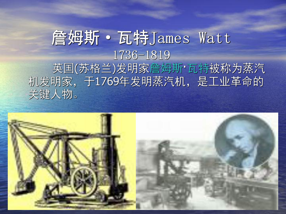 汽車的起源和發(fā)展PPT幻燈片課件_第5頁(yè)