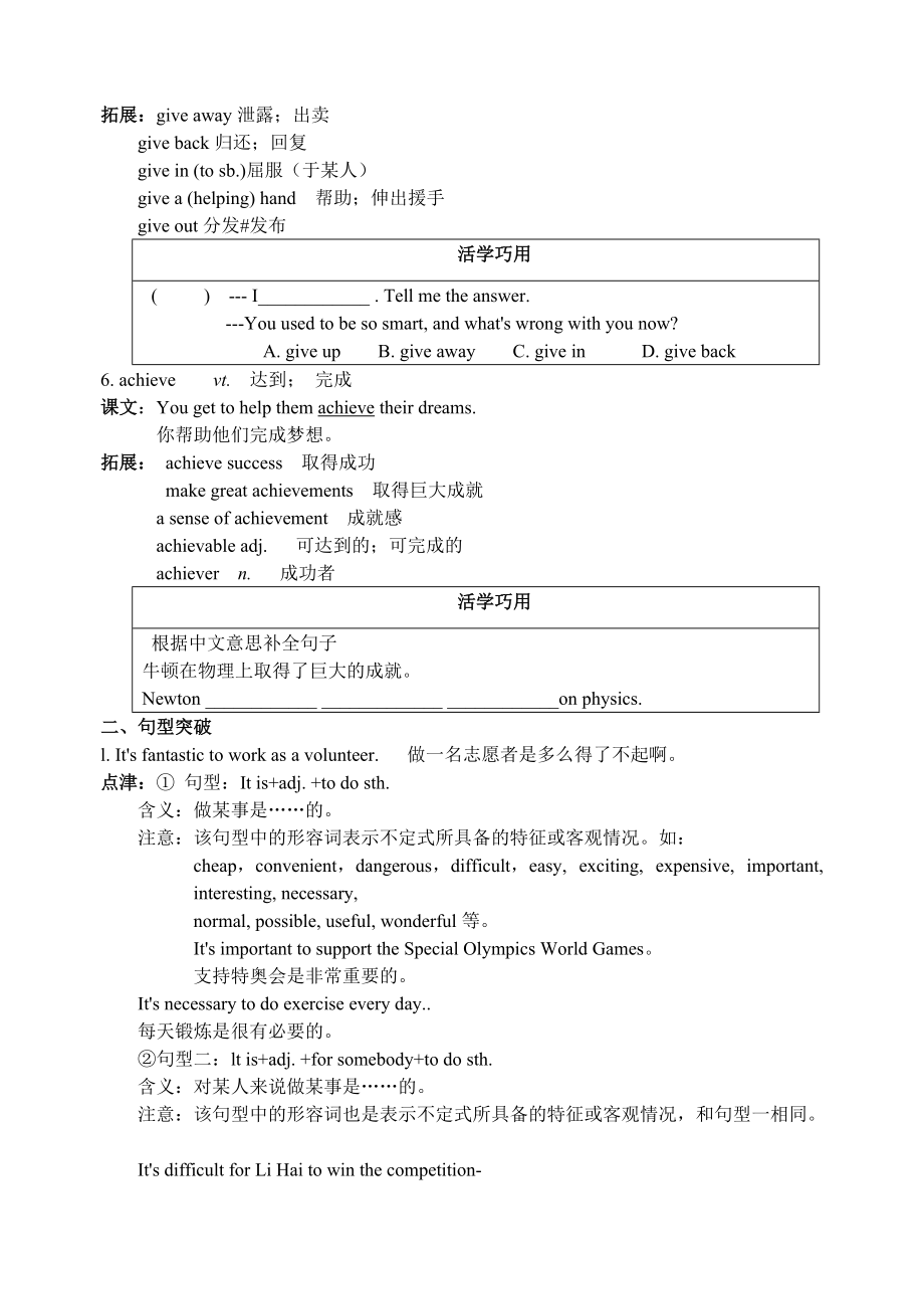 牛津譯林版單元復習學案8B Unit6_第4頁