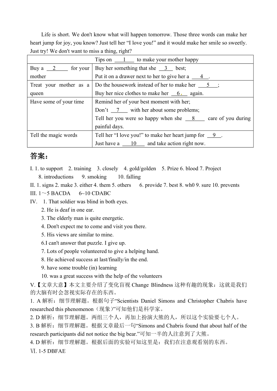 牛津译林kok电子竞技英语单元复习试卷8B Unit 6_第5页