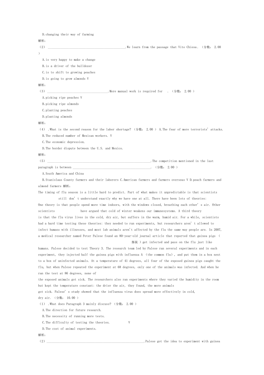 2014年11月成人本科學(xué)位英語真題試卷(精選)(1)_第5頁