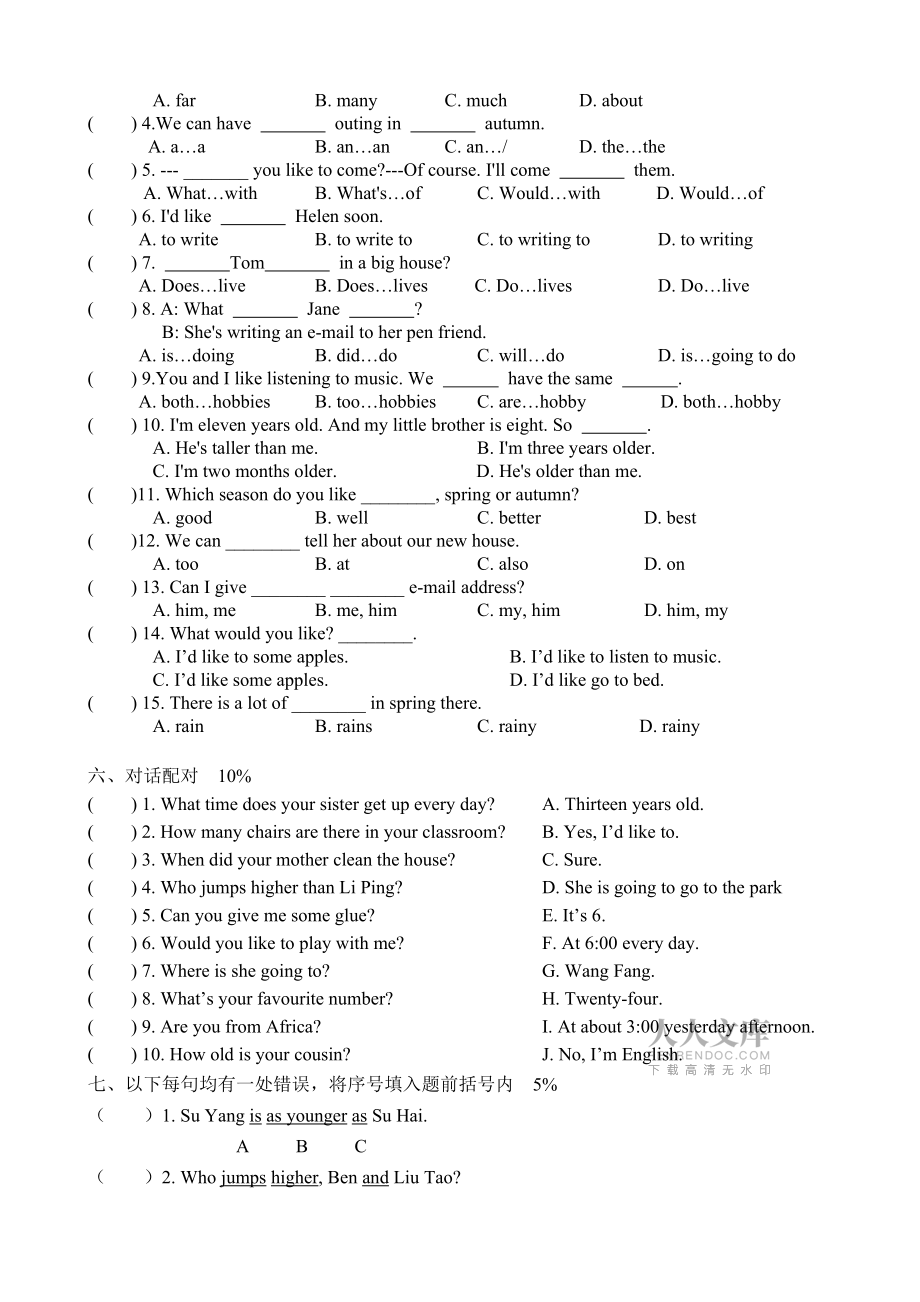 牛津版六年级英语毕业试题_第2页