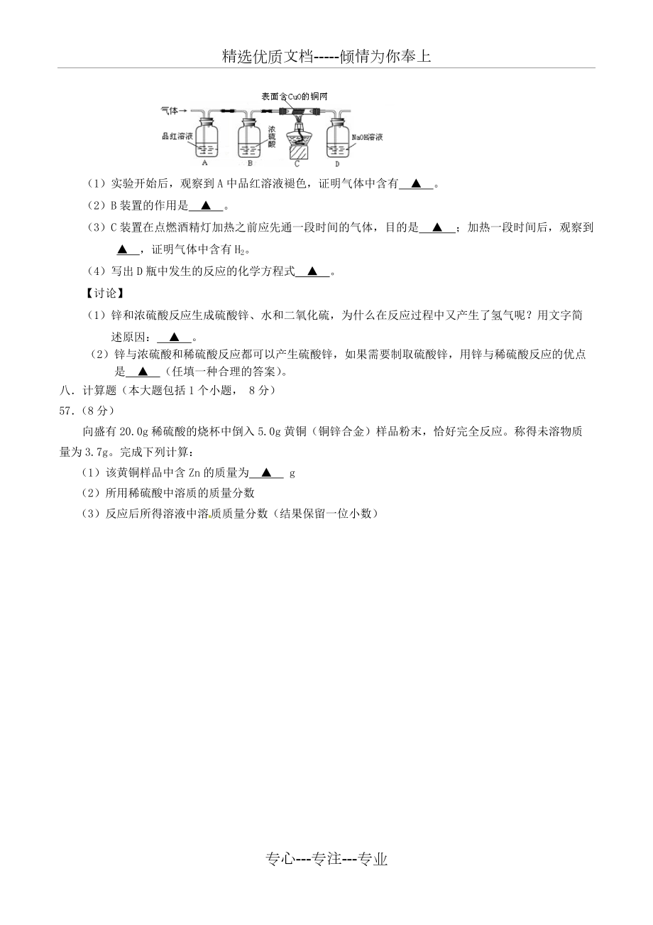 四川省樂山市2016年中考化學真題試題_第5頁
