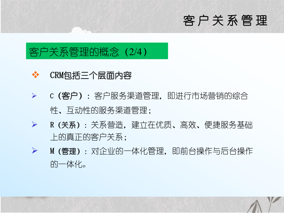 保持提升客户_第5页