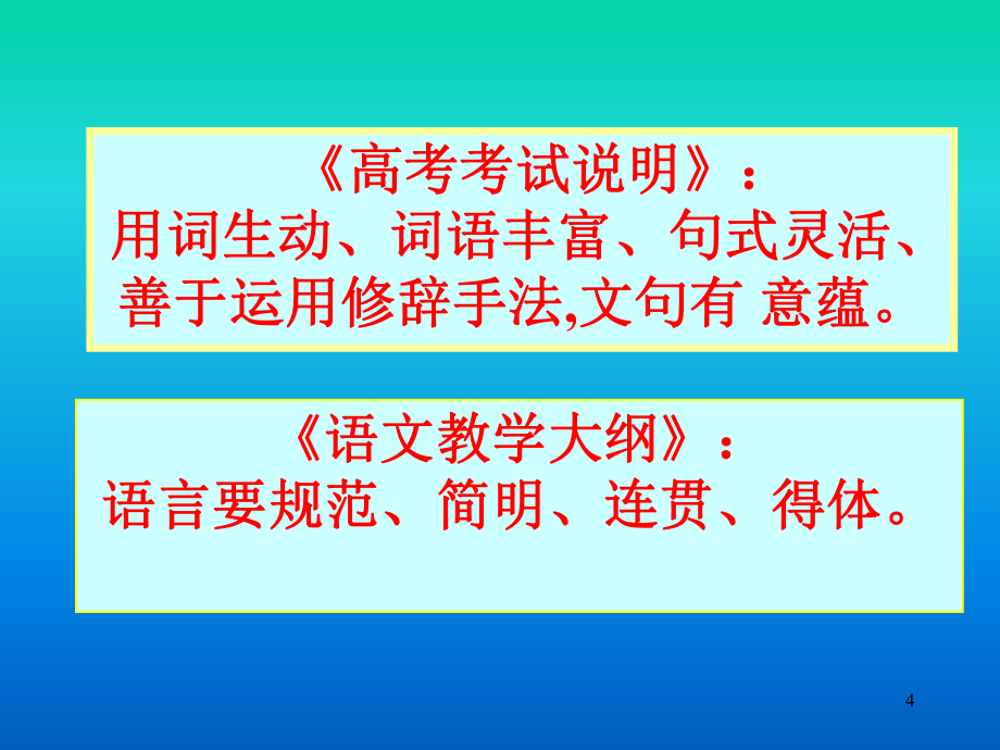 怎樣使文章更生動_第4頁