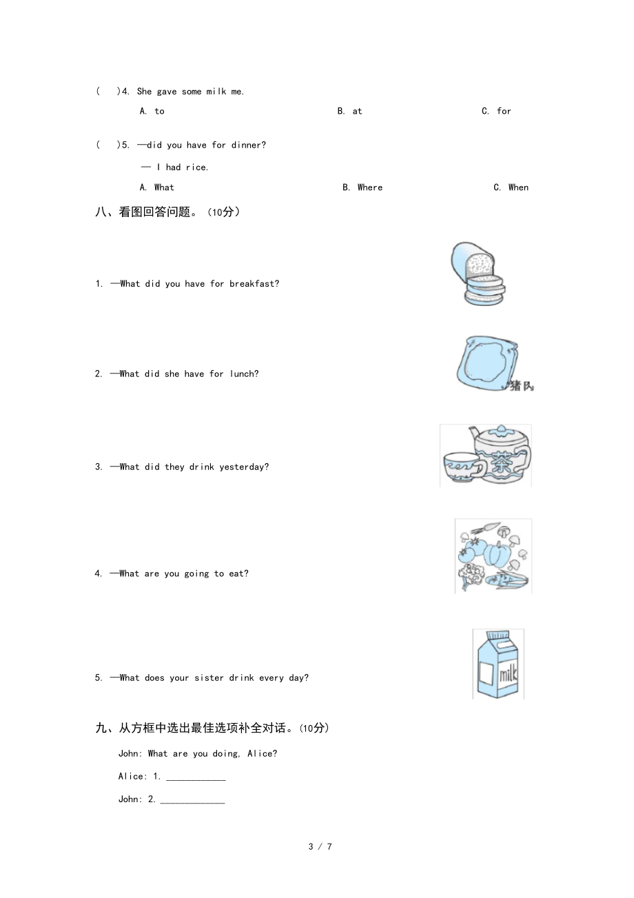 外研版五年級(jí)英語下冊(cè)Module3測(cè)試卷(含答案及聽力材料)_第3頁