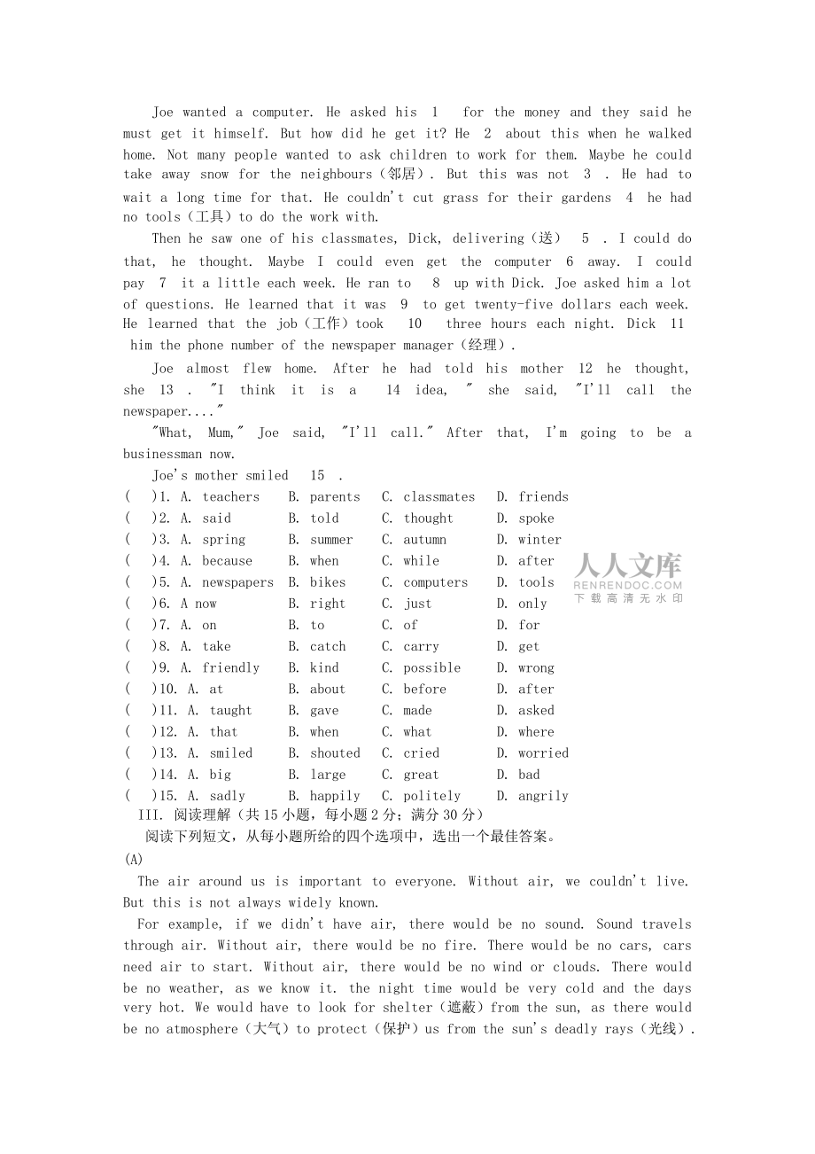 九年級(jí)英語(yǔ)期中試卷_第2頁(yè)