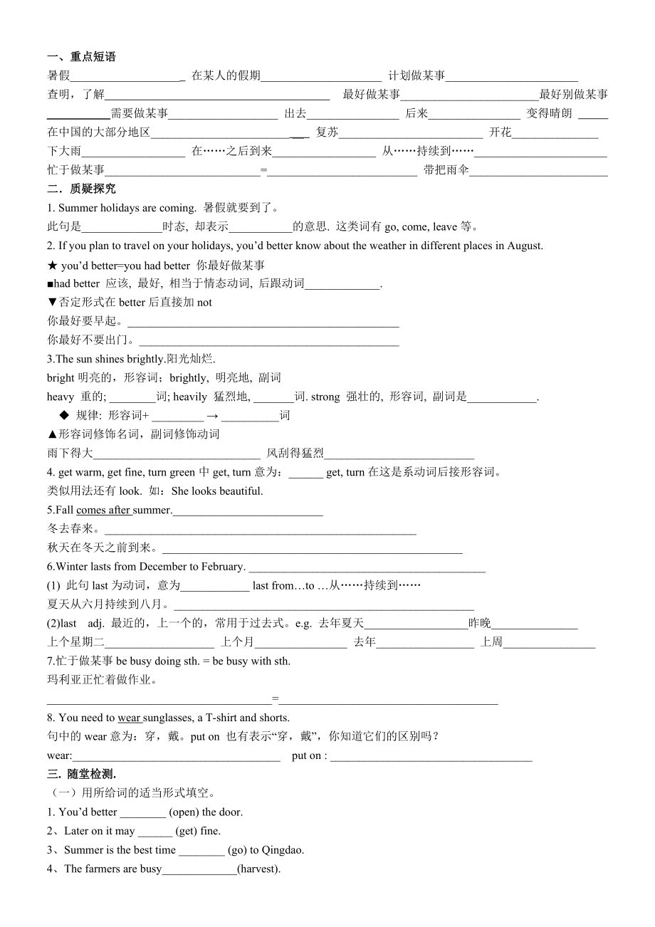 仁爱英语七年级下Unit8Topic1导学案_第3页