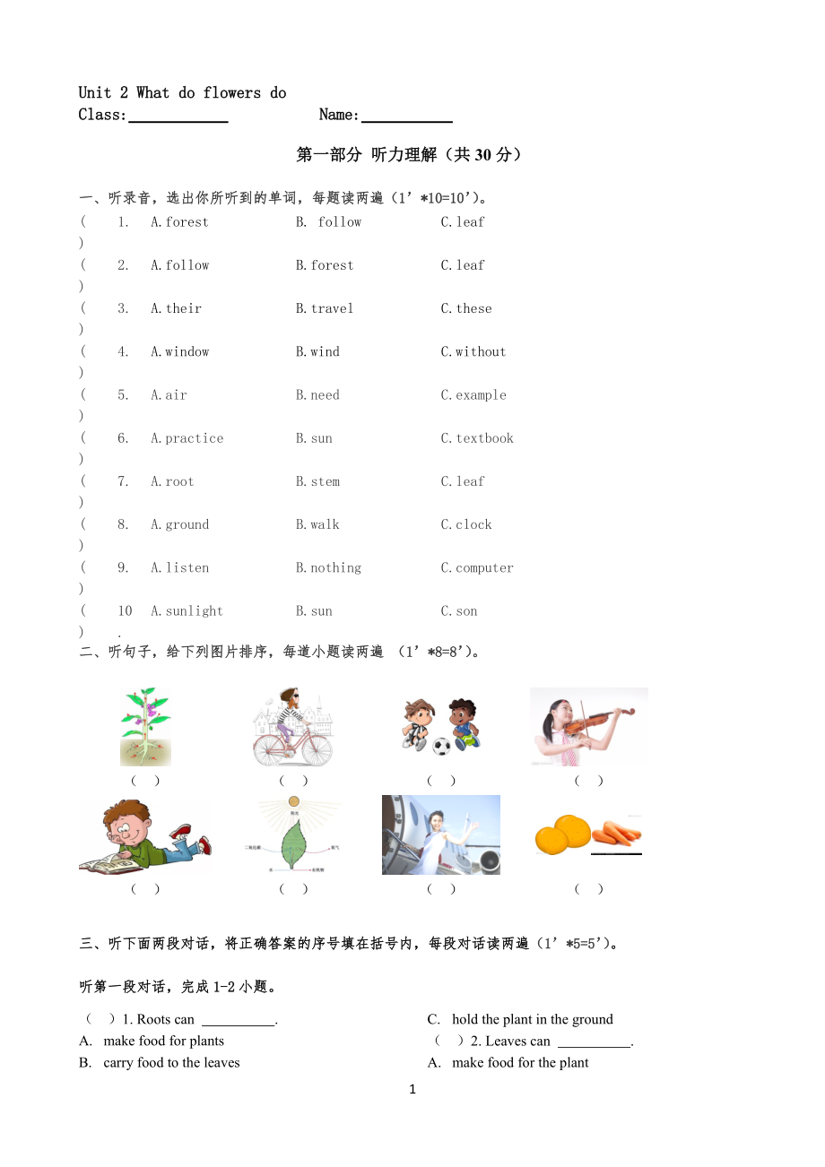 Unit2(京版英語小學(xué)五年級(jí)下冊(cè)復(fù)習(xí)試卷)_第1頁