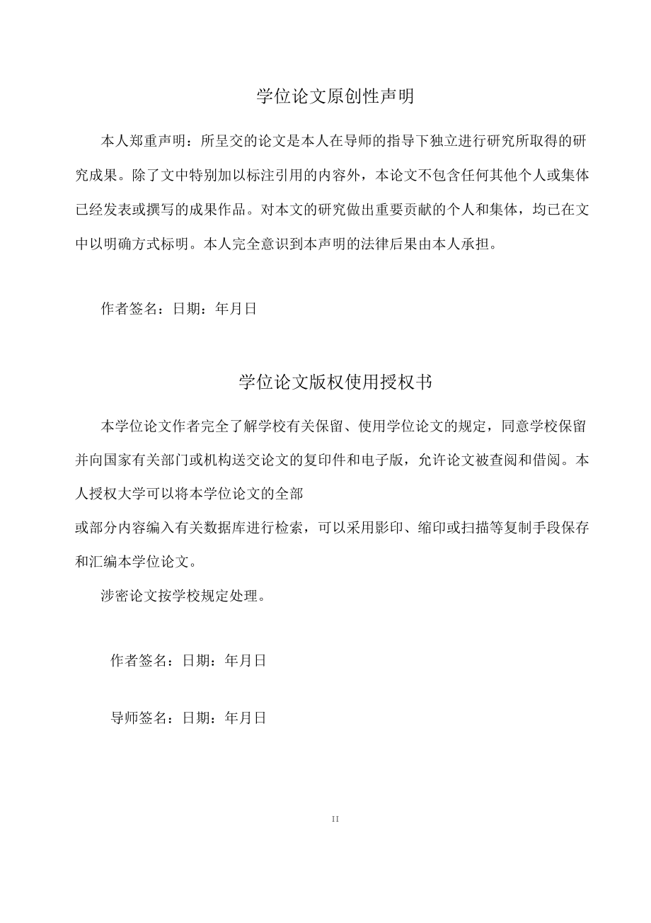 中小型企业局域网的设计与实现毕业设计_第3页