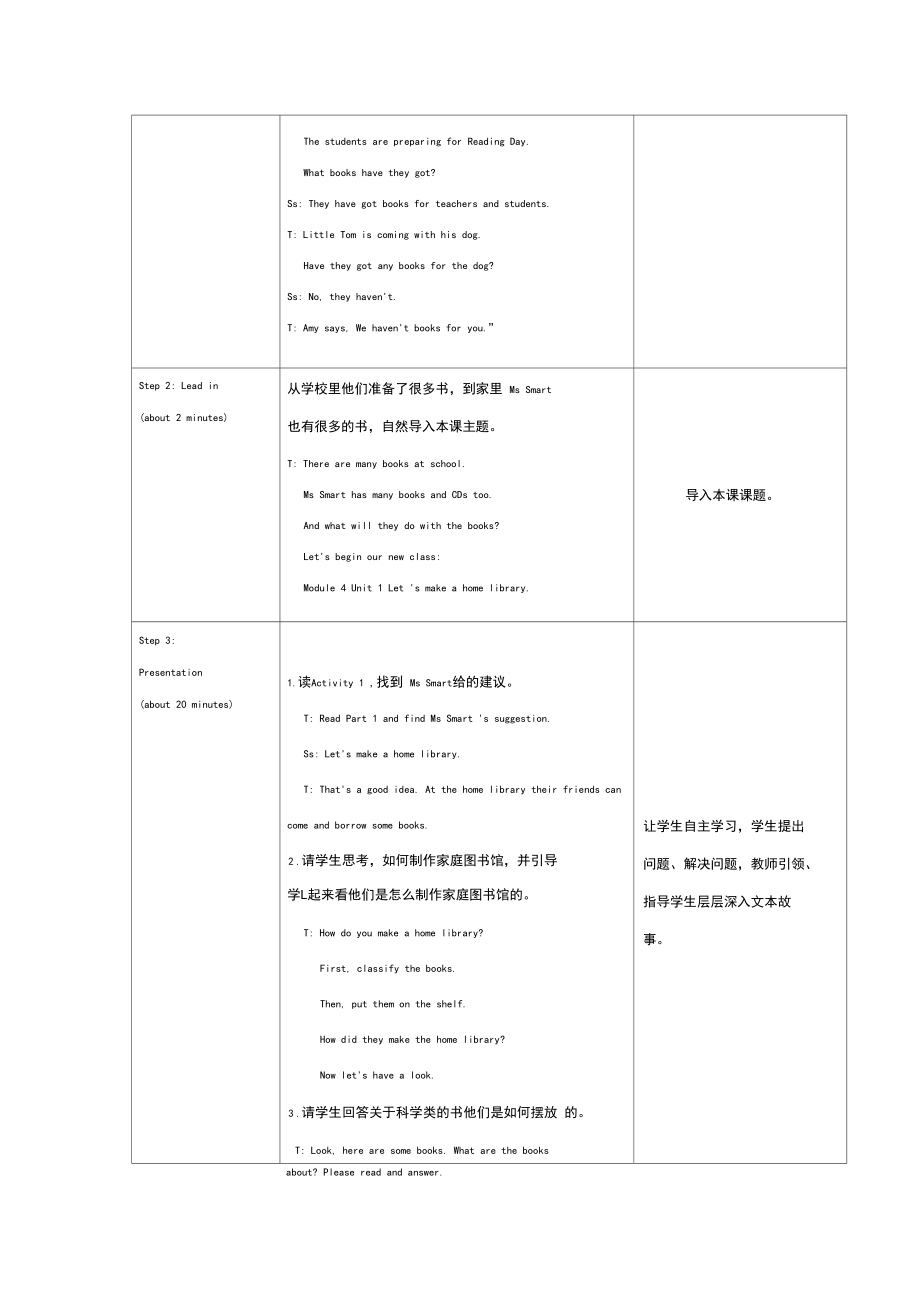 外研kok电子竞技小学英语(新标准三起)五kok电子竞技下册M4教学设计_第3页