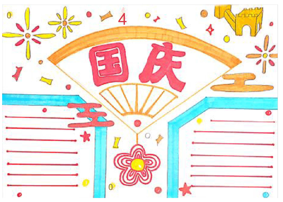 国庆节手抄报模板(可打印)_第1页