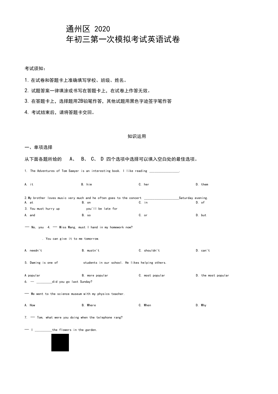 精品解析：2020年北京市通州區(qū)中考一模英語試題(原卷版)_第1頁