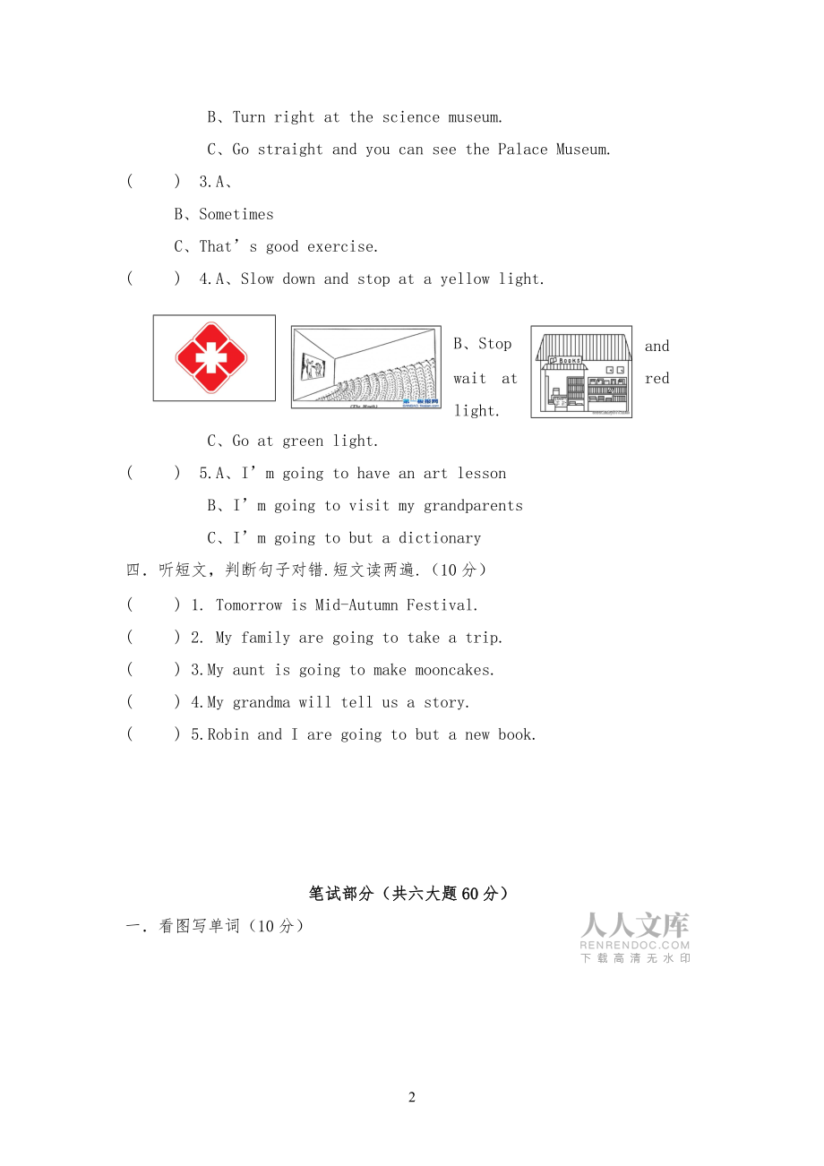 20XX-2020学年小学六kok电子竞技英语上册期中考试试卷及答案_第2页