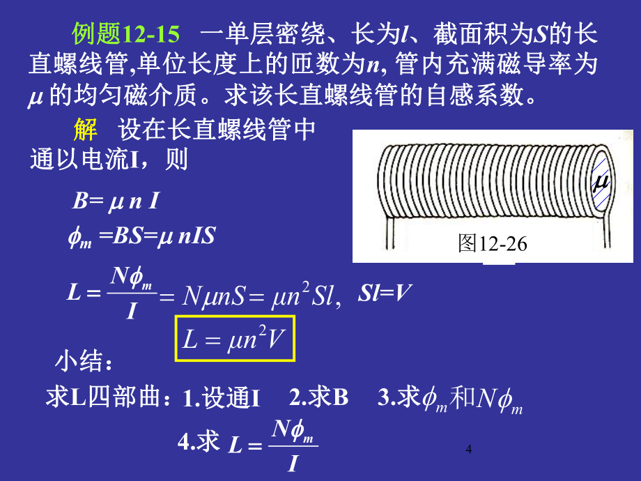 大物212章xia完全版_第4頁(yè)