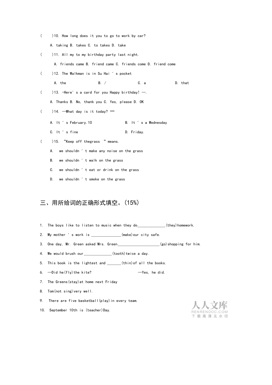 牛津英語小升初沖刺試卷及答案二_第2頁