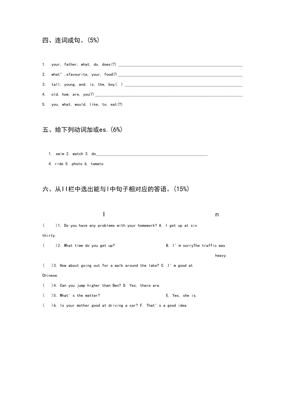 牛津英語小升初沖刺試卷及答案二_第3頁