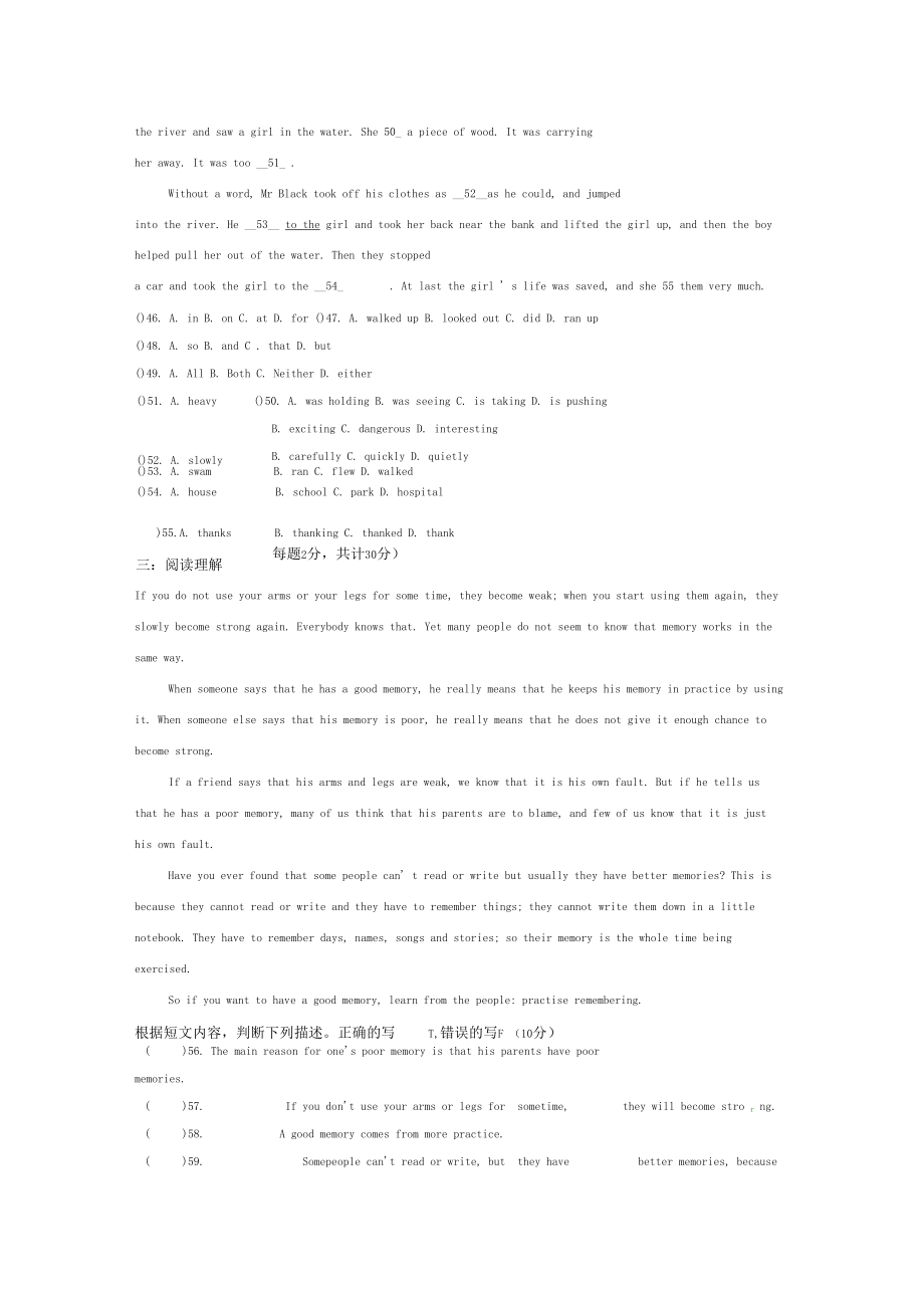 云南省騰沖縣第四中學(xué)2020學(xué)年八年級英語下學(xué)期期中試題(無答案)人教新目標(biāo)版_第5頁