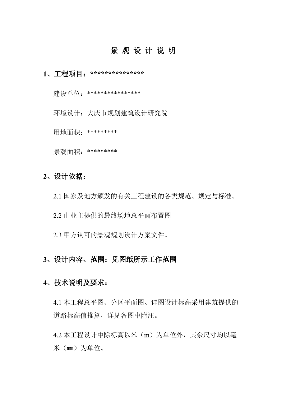 設計說明07435_第1頁