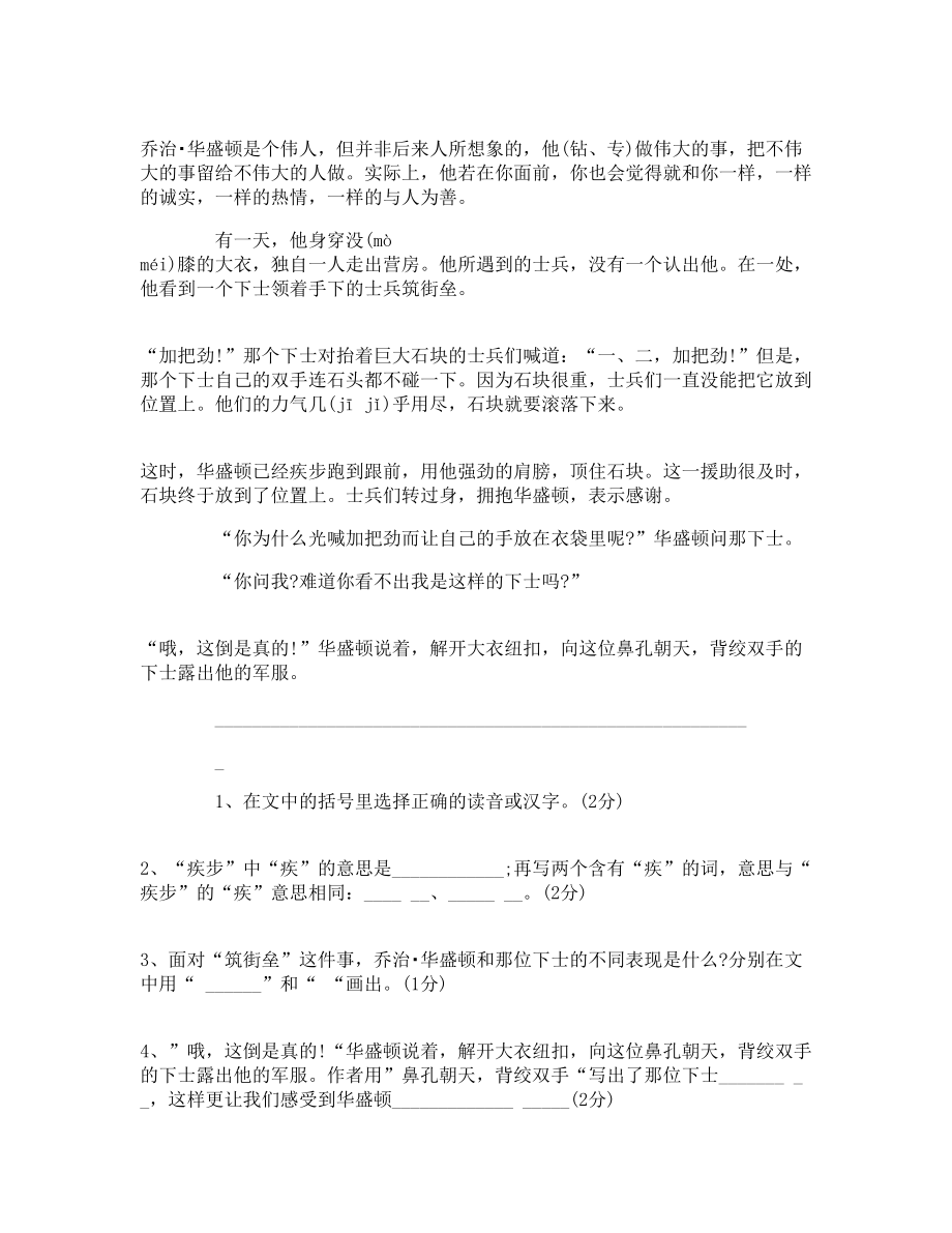 六年級上冊期末考試參考試卷_第5頁