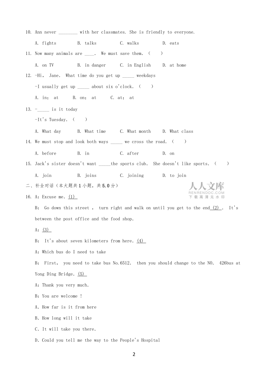 重慶市七年級初一英語下學(xué)期期末試卷含答案解析_第2頁