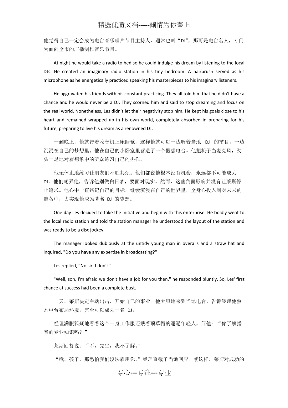 新視野大學(xué)英語3第三版課文翻譯_第5頁