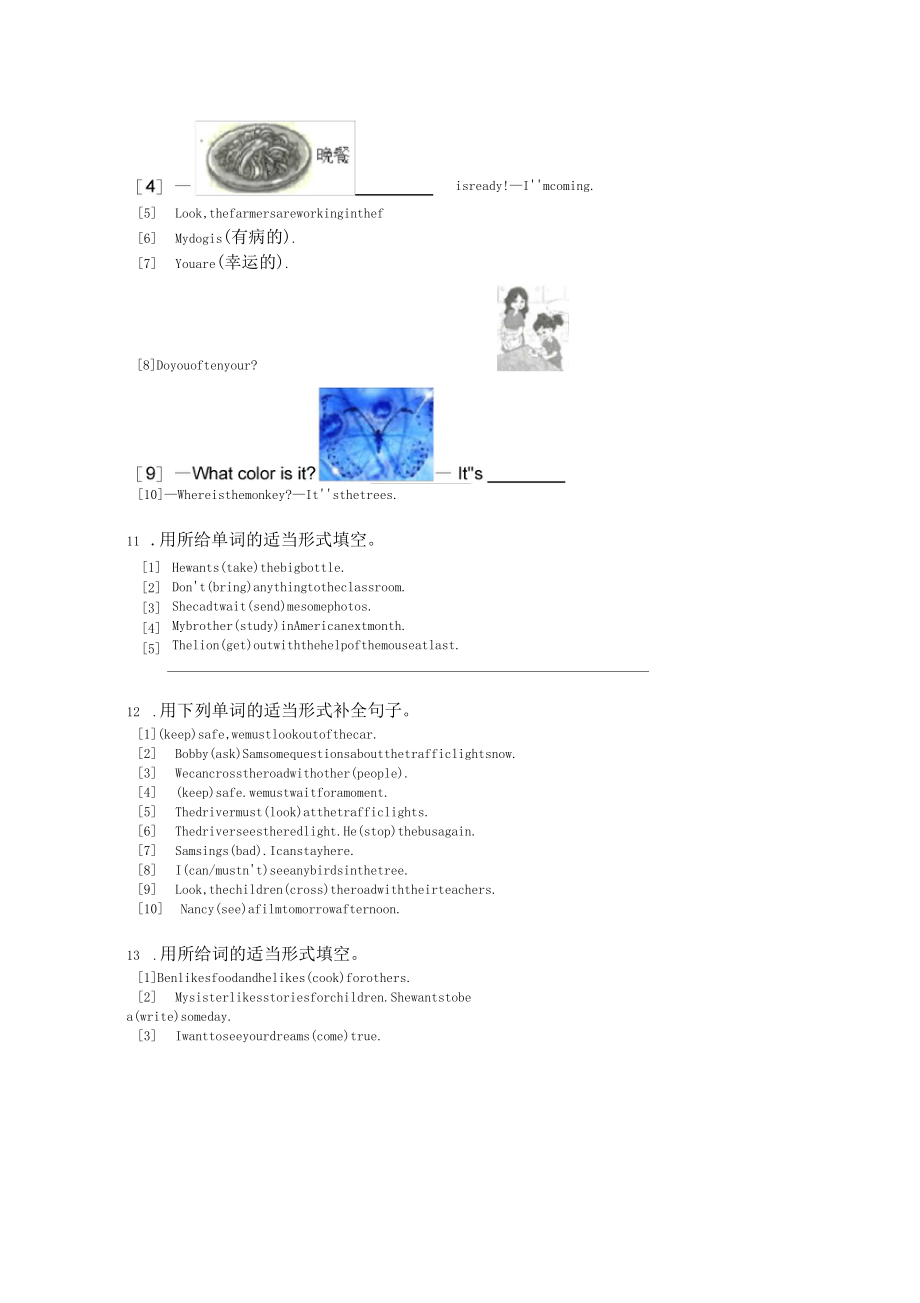 剑桥六年级英语上学期专项填空题竞赛练习完美版_第3页