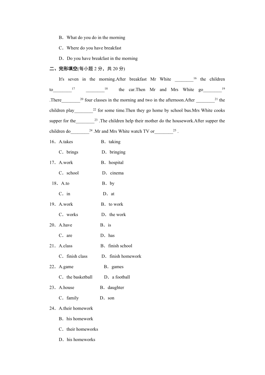 秋七年級(jí)英語(yǔ)外研版上冊(cè)Module 5過(guò)關(guān)測(cè)試_第3頁(yè)