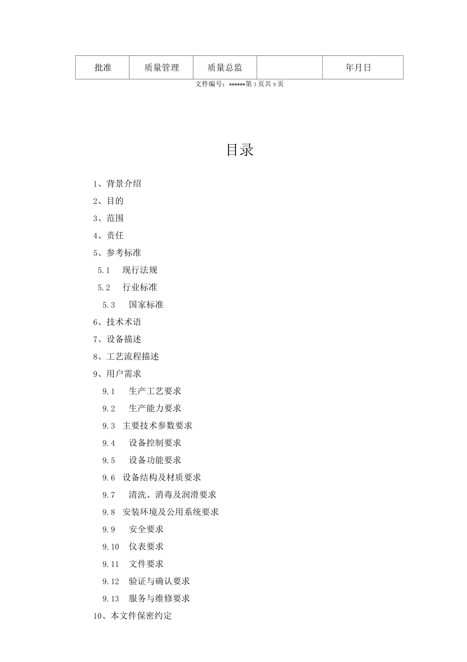 單螺桿冷水機(jī)組URS_第4頁(yè)