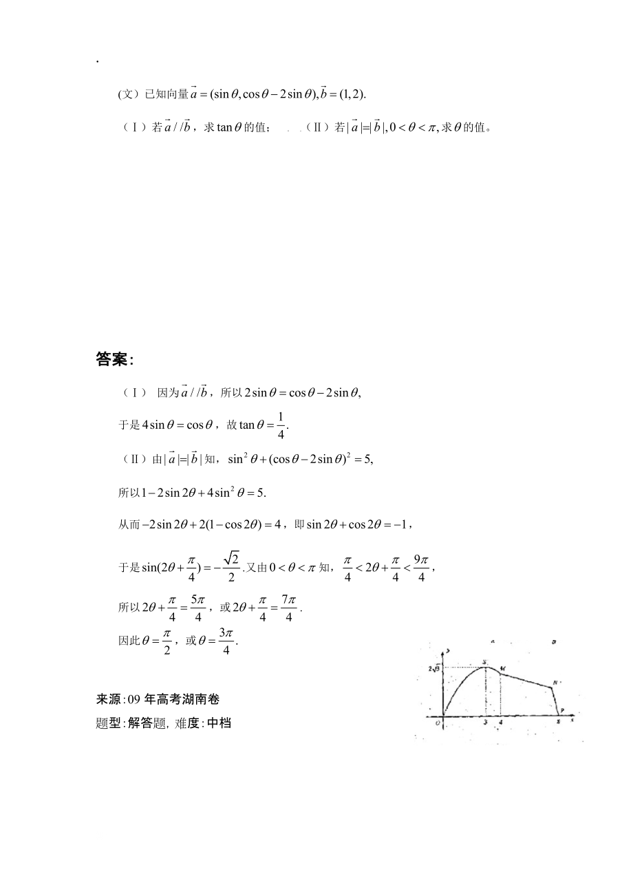 高中數學題庫高二部分-E平面向量-向量和向量的加減_第1頁