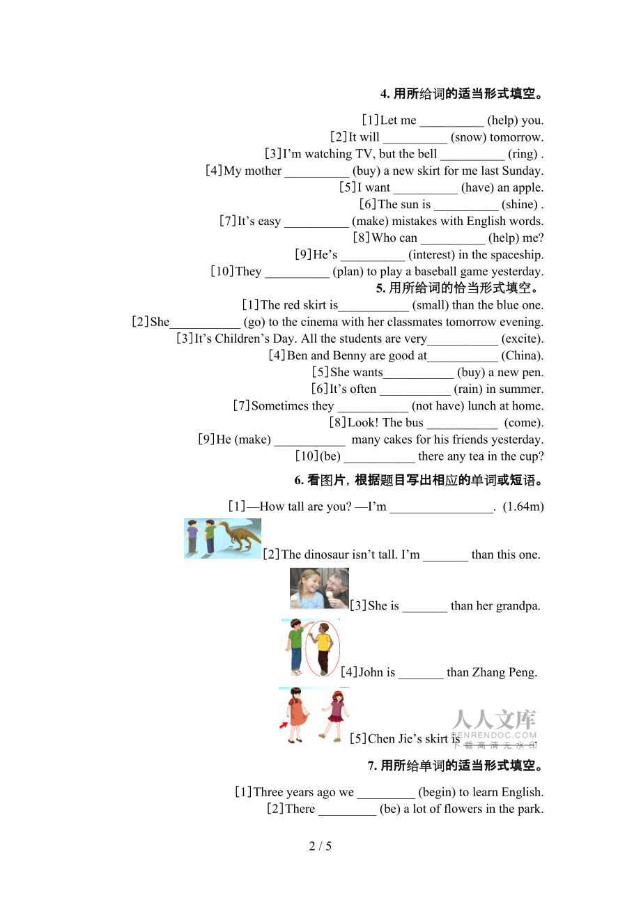 六年級劍橋英語下學(xué)期填空題考前專項(xiàng)練習(xí)_第2頁
