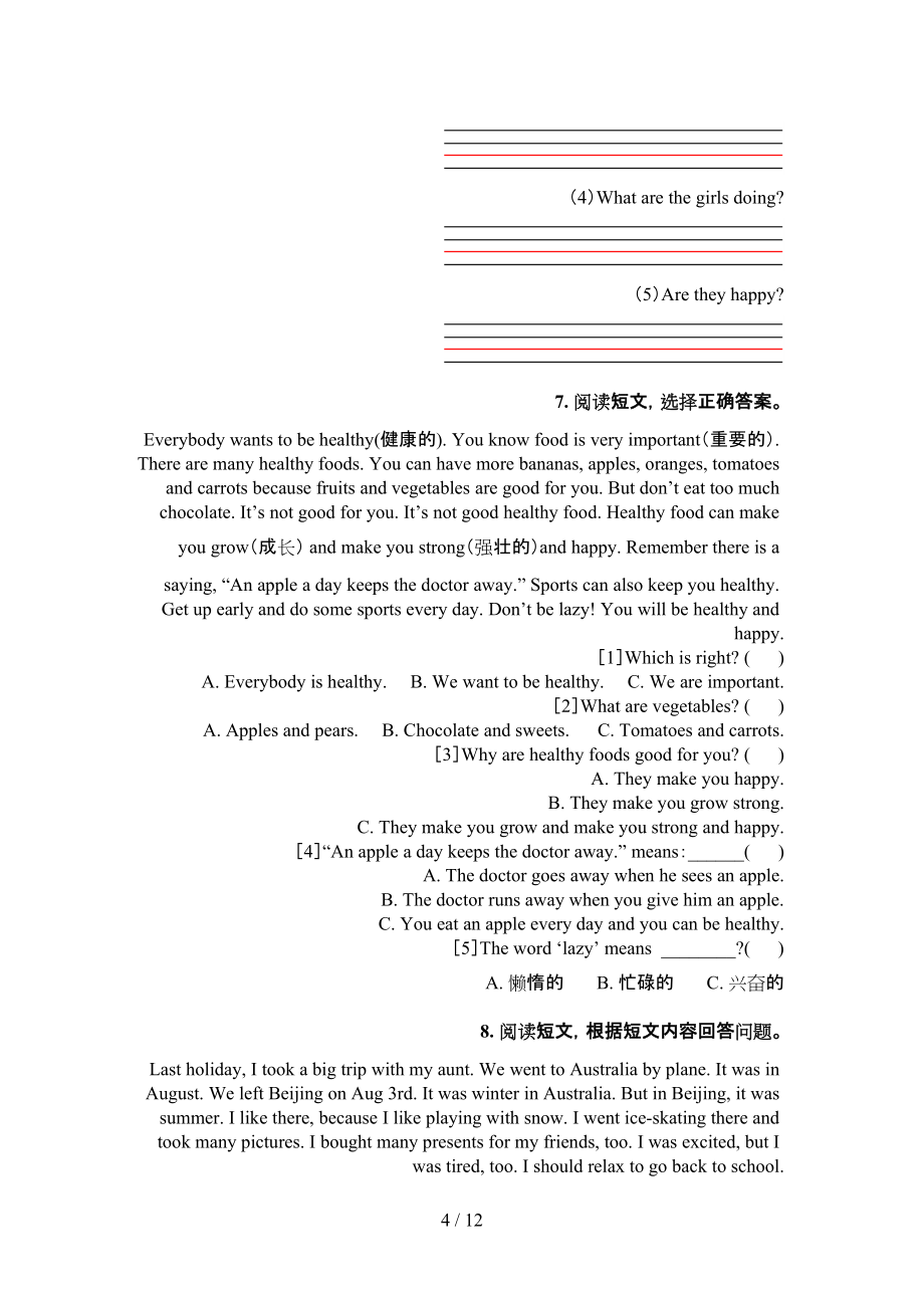 六年級(jí)人教版英語下冊(cè)閱讀理解考點(diǎn)知識(shí)練習(xí)_第4頁